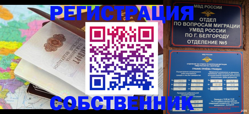 временная регистрация гарантия в Омской области