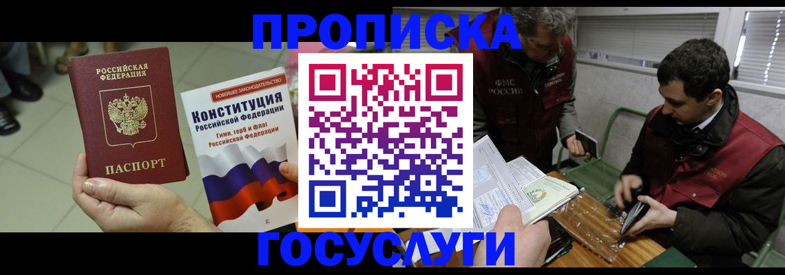 регистрация для дет. сада в Омской области